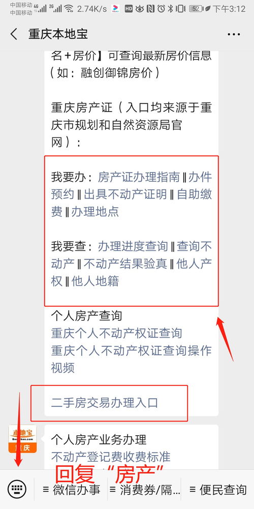 个人出售房产怎么操作（个人出售房子交易流程）