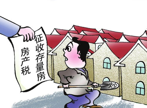房产税过后怎么收（房产税交完会退还吗）
