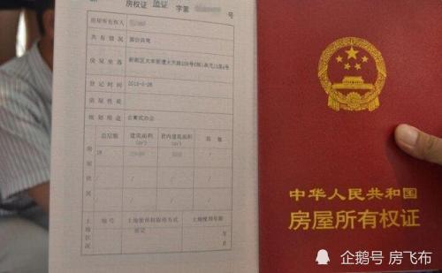 更名房产证怎么写（更名房产证怎么写协议）