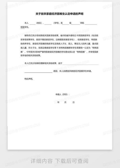 自愿放弃房产声明怎么写（自愿放弃房产声明怎么写范文）