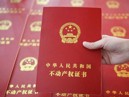 房产预登记怎么办（房产预登记证一定要办吗）