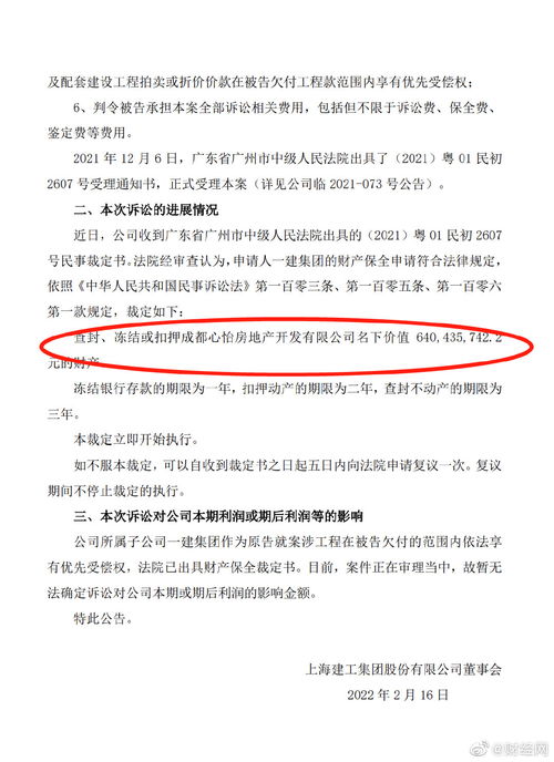 房产查封保全怎么办（房产查封保全的法律规定）