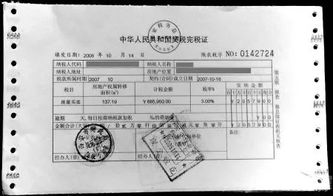 陕西房产契税怎么算（陕西省房屋契税收费标准）