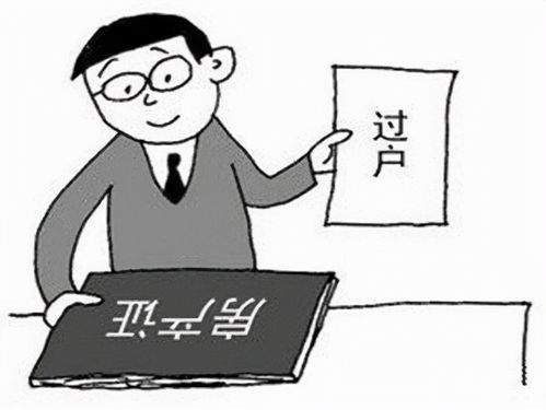 限价房产怎么过户给子女（限价房产怎么过户给子女呢）