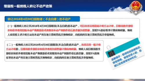 个人转让的房产怎么纳税（个人转让的房产怎么纳税呢）