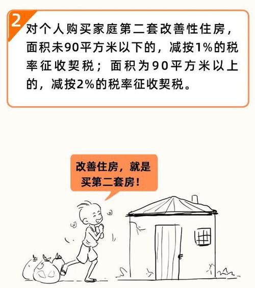 互换的房产怎么交契税（互换的房产怎么交契税呢）
