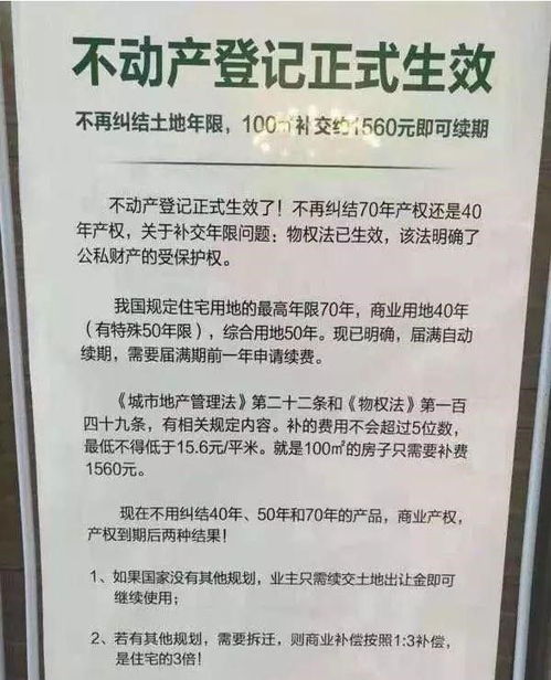 房产产权到期后怎么处理（房屋产权到期后如何处理）