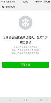 房产被冻结后怎么显示（房产被冻结会收到通知吗）