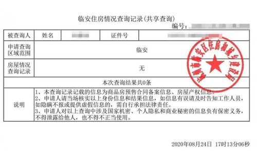 征信怎么体现房产（征信怎么体现房产证明）