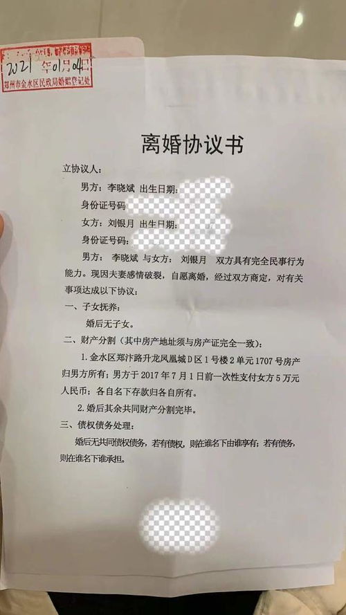 离婚了房产怎么办理（离婚了房产证如何办理）