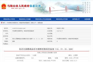 江阴房产备案价怎么查询（江阴房产备案价查询系统）