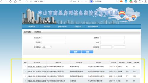 鹤壁房产备案价怎么查（鹤壁房产备案价怎么查的）