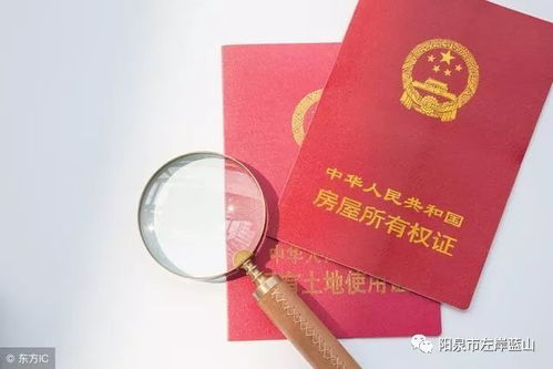 房产证怎么样（房产证怎么样加名字）