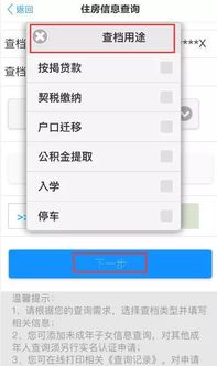 怎么到房产查档案（怎么到房产查档案编号）