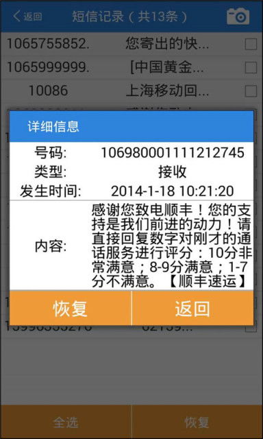 房产税税种怎么删除（房产税申报怎么删除房源信息）