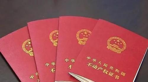 房产证怎么查询名字（房产证怎么查询名字是否有效）
