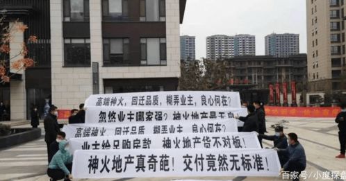 神火房产怎么样（神火地产和神火集团）