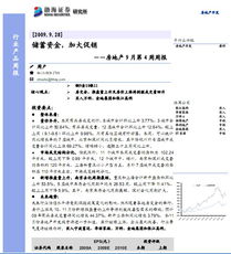 房产经理周计划怎么写（房产销售经理周工作总结与计划）