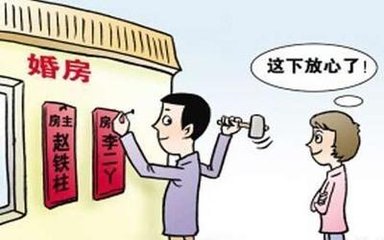 婚后共同房产怎么公正（婚后共同房产怎么公正过户）