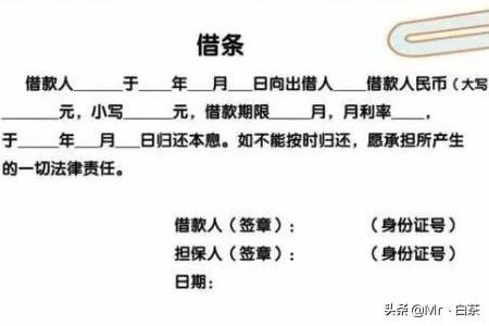 民间房产抵押借据怎么写（民间借贷用房子抵押借条怎么写）