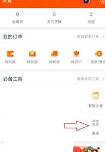 淘宝拍卖房产怎么打开（淘宝拍卖房产怎么打开链接）