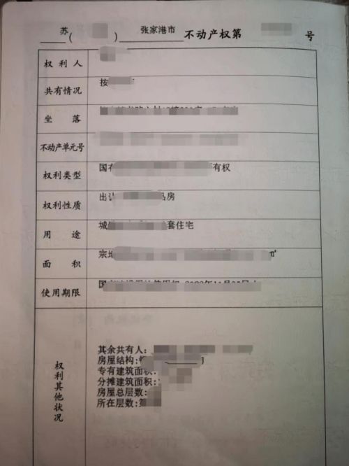 台湾房产证怎么补办（台湾房产证长什么样）