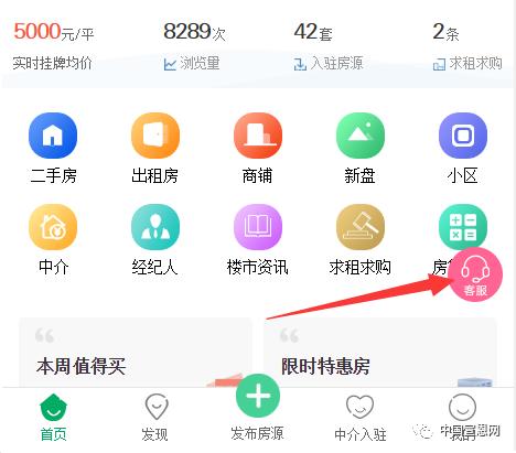 房产网怎么发布信息（在房产网怎么发布信息?