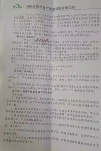 房产中介怎么维护房主（房产中介怎么维护房主权益）