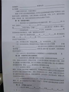 房产不能过户怎么打协议（房子不能过户协议怎么写）
