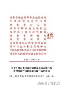 西安房产税费怎么算（西安市房产税费）