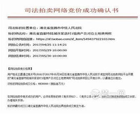 法院拍卖房产怎么收（法院拍卖房子拍卖费怎么算）