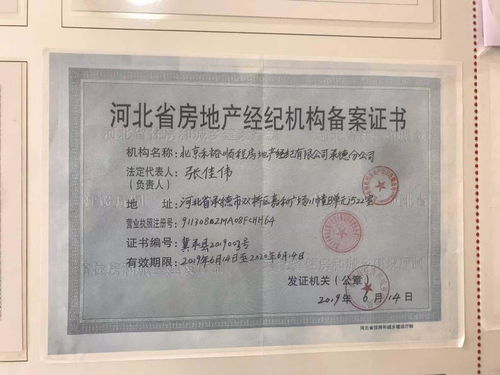 河南卫辉房产备案怎么查（卫辉市房产局备案）