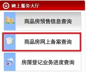 怎么去查房产备案编号（如何查房产备案号）