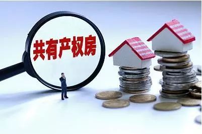 房产产权份额怎么办理（房屋产权份额）