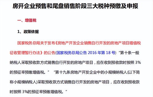异地房产税怎么申报（异地房产税申报是房产所属公司申报吗）