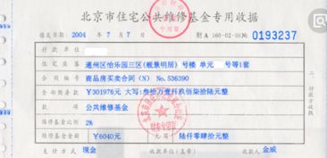 房产怎么没有正式发票吗（房子没发票怎么办产权证）