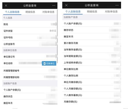 房产转移变更怎么查询手机（房产转移变更怎么查询手机信息）
