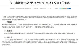 渝快办怎么申请房产解押（渝快办 房产）