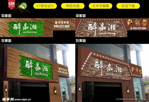 房产招牌动作怎么做（房产招牌设计效果图）