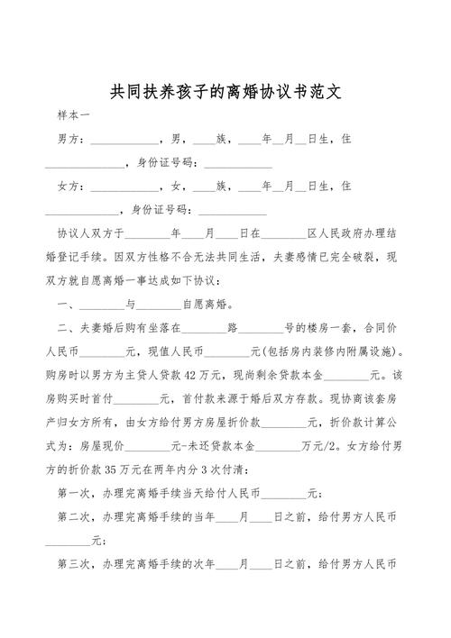 婚协房产买卖怎么交税（婚姻房产协议）