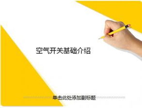 房产ppt介绍结尾怎么写（房产ppt介绍结尾怎么写文案）