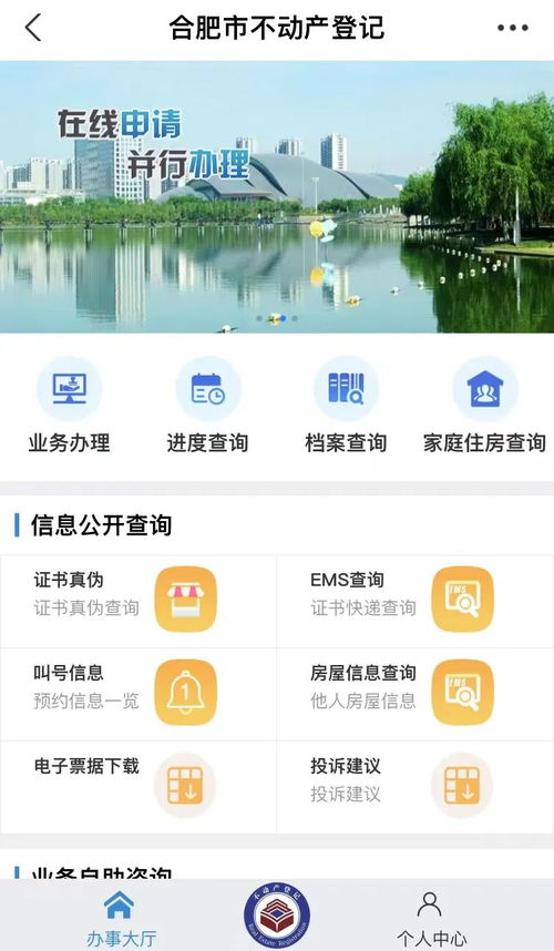 民房怎么查询房产信息（民房怎么查询房产信息呢）
