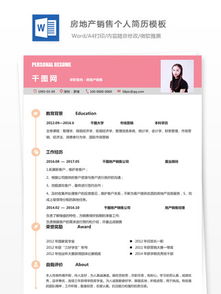 怎么写房产简介模板图片（怎么写房产简介模板图片大全）