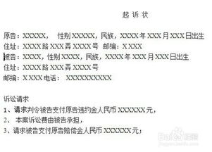 起诉弟弟独吞房产怎么写（起诉弟弟独吞房产怎么写诉状）