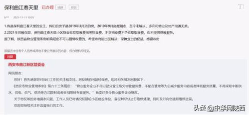 房产购买问题怎么解决最好（房屋购买问题找谁投诉）