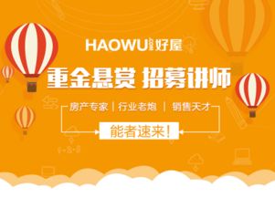 房产金牌介绍怎么写好看（房产金牌介绍怎么写好看图片）