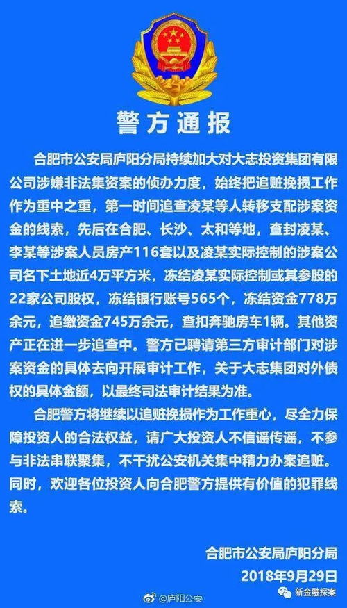 追缴诈骗房产案件怎么处理（追缴诈骗款法律规定）