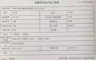 河南房产怎么查产调（河南房产证查询）