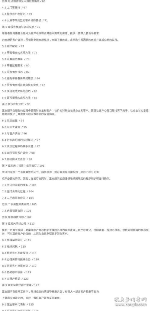 房产工程回顾怎么写范文（房地产工作回顾怎么写）