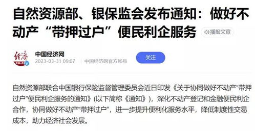 线下怎么抵押房产过户（线下怎么抵押房产过户给别人）